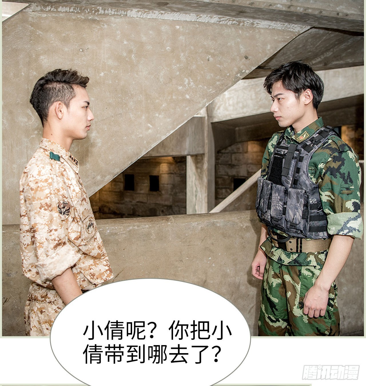 《长官大人好纯禽》第18话 第2页