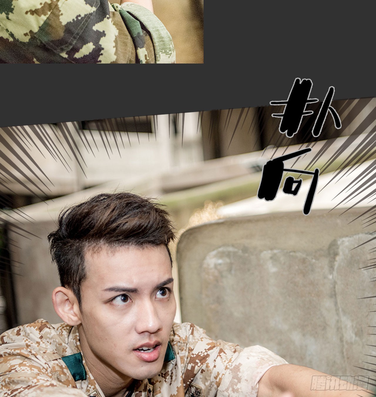 《长官大人好纯禽》第17话 第18页