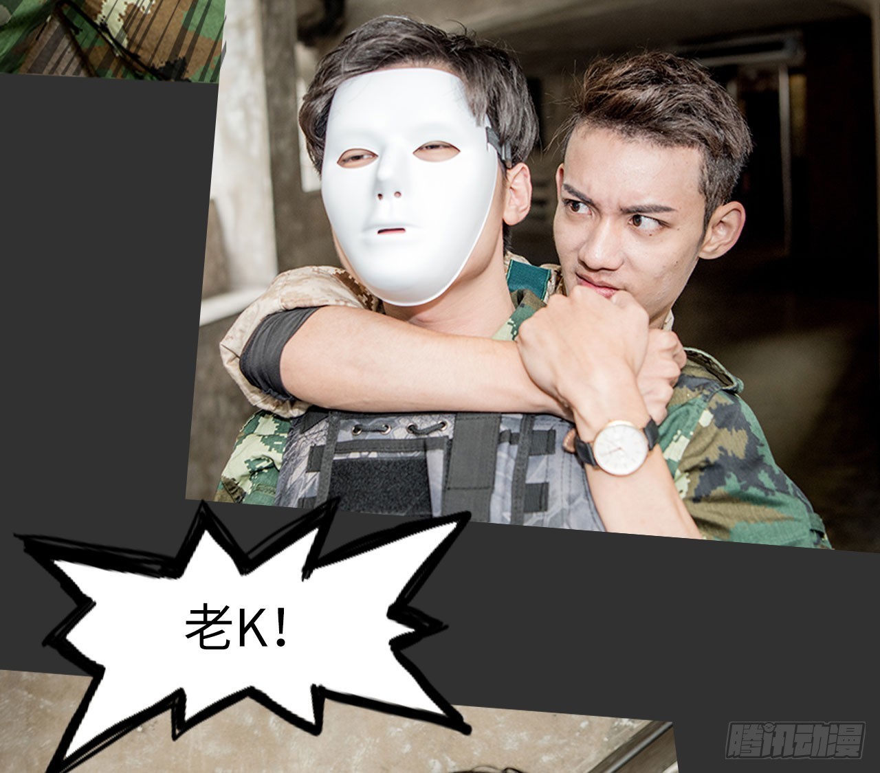 《长官大人好纯禽》第17话 第25页
