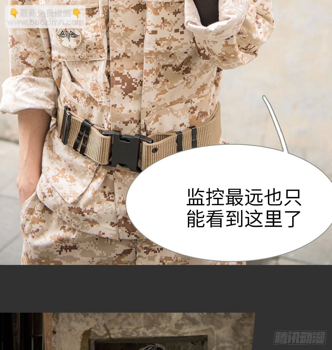 《长官大人好纯禽》第17话 第3页