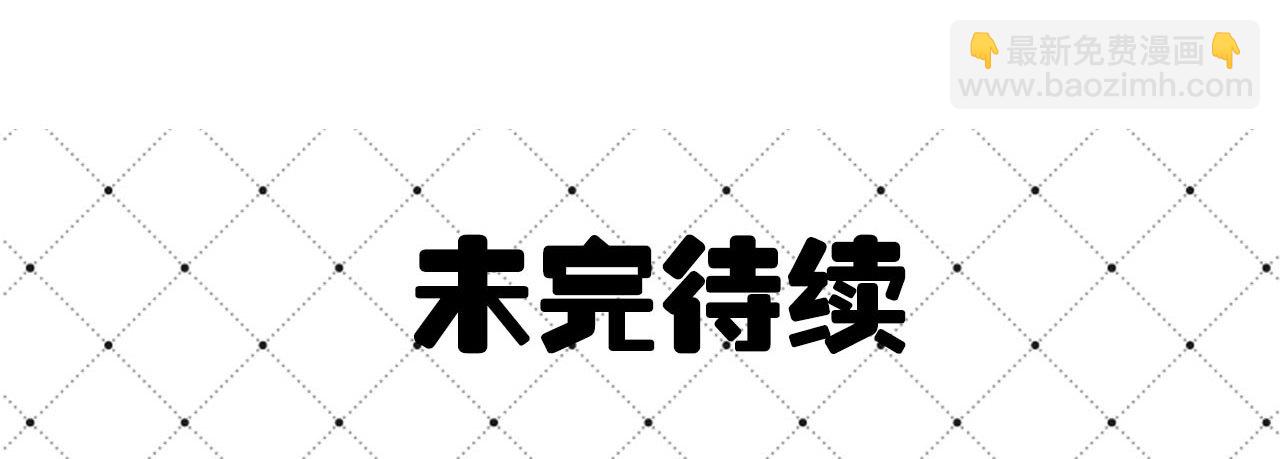 《长官大人好纯禽》第23话 第14页
