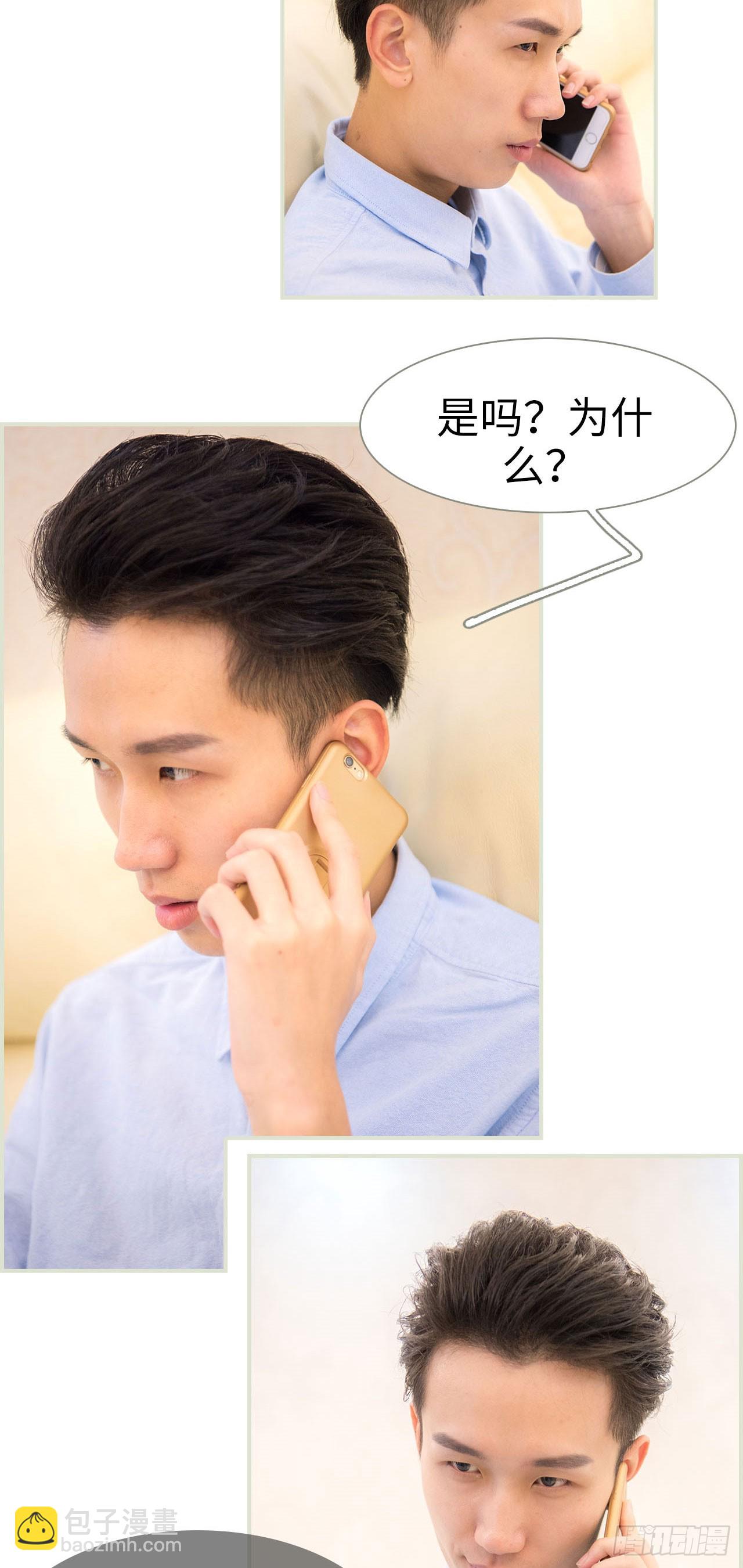 《长官大人好纯禽》第24话 第10页