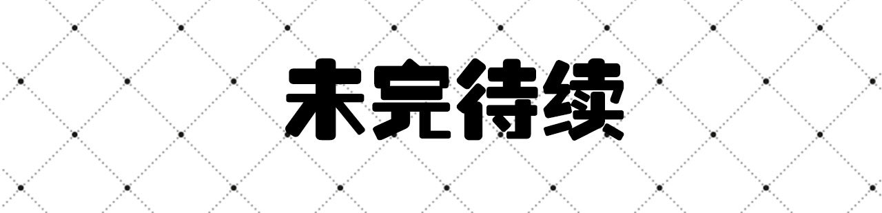 《长官大人好纯禽》第28话 第14页