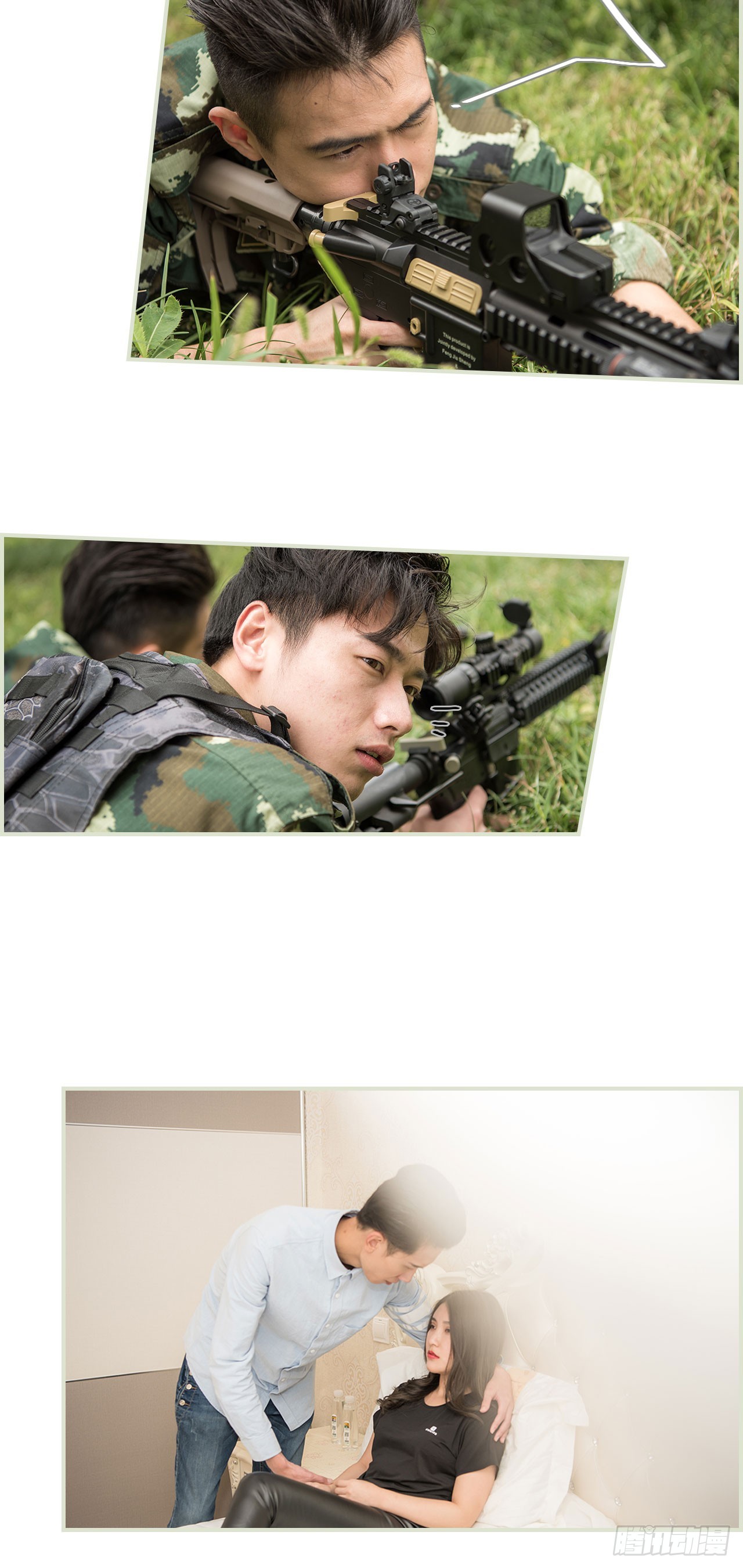 《长官大人好纯禽》第28话 第2页