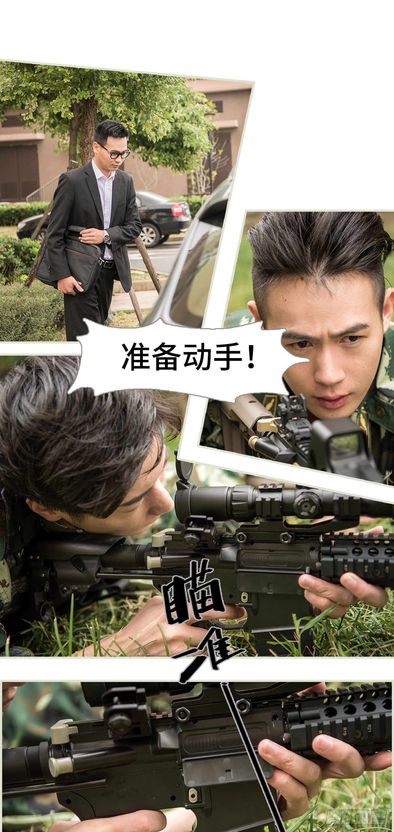 《长官大人好纯禽》第28话 第3页