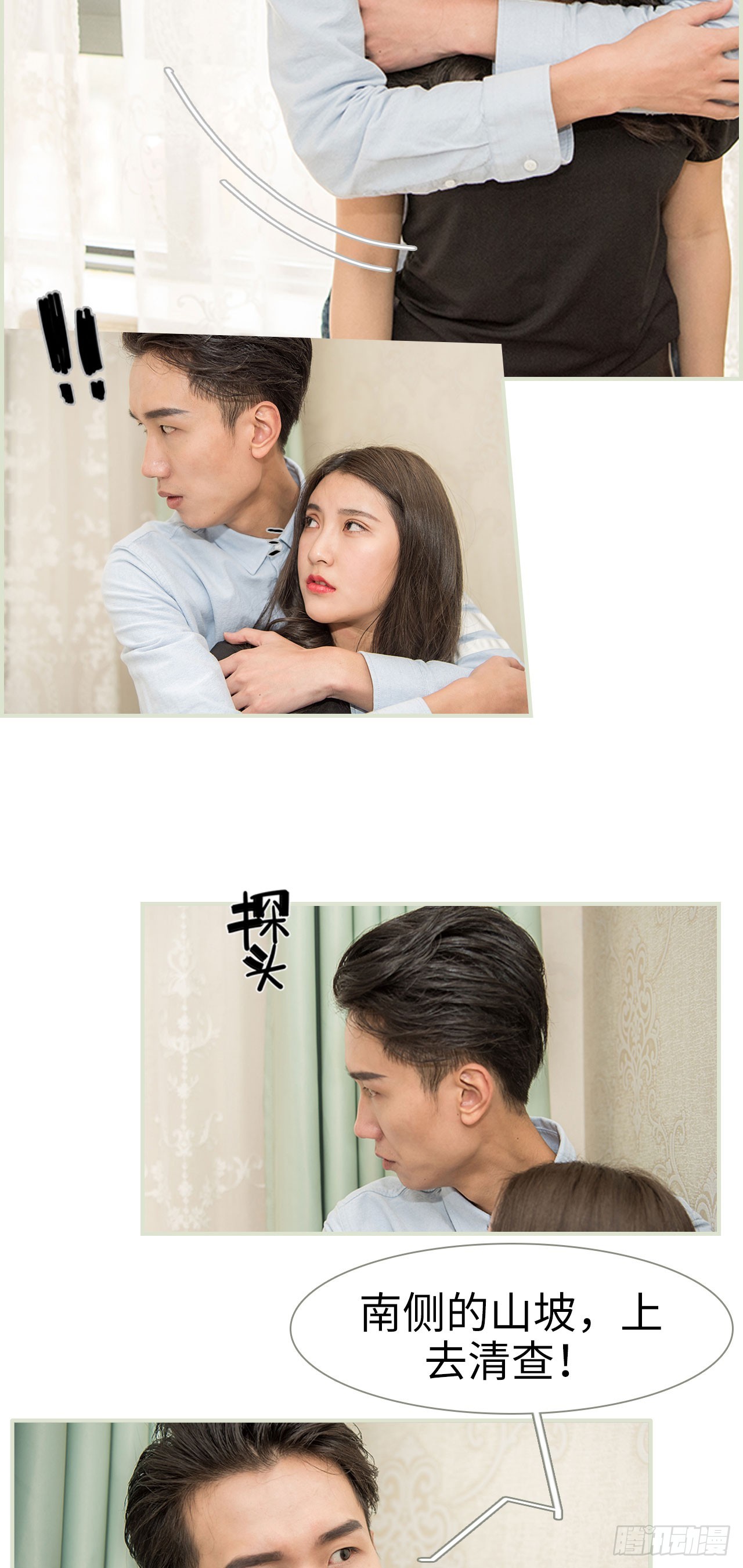《长官大人好纯禽》第28话 第5页