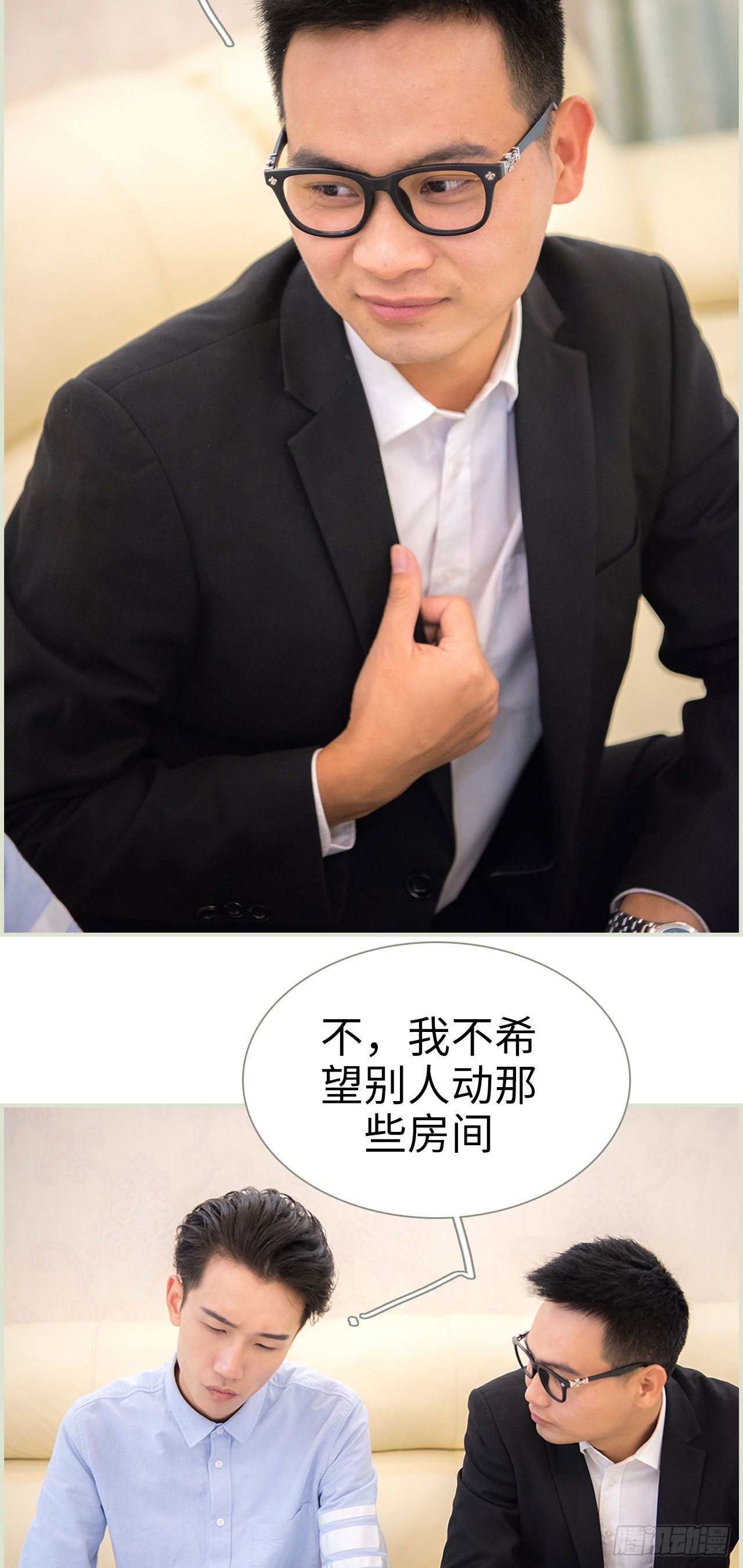 《长官大人好纯禽》第27话 第10页