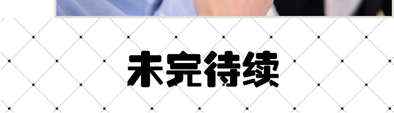 《长官大人好纯禽》第27话 第13页