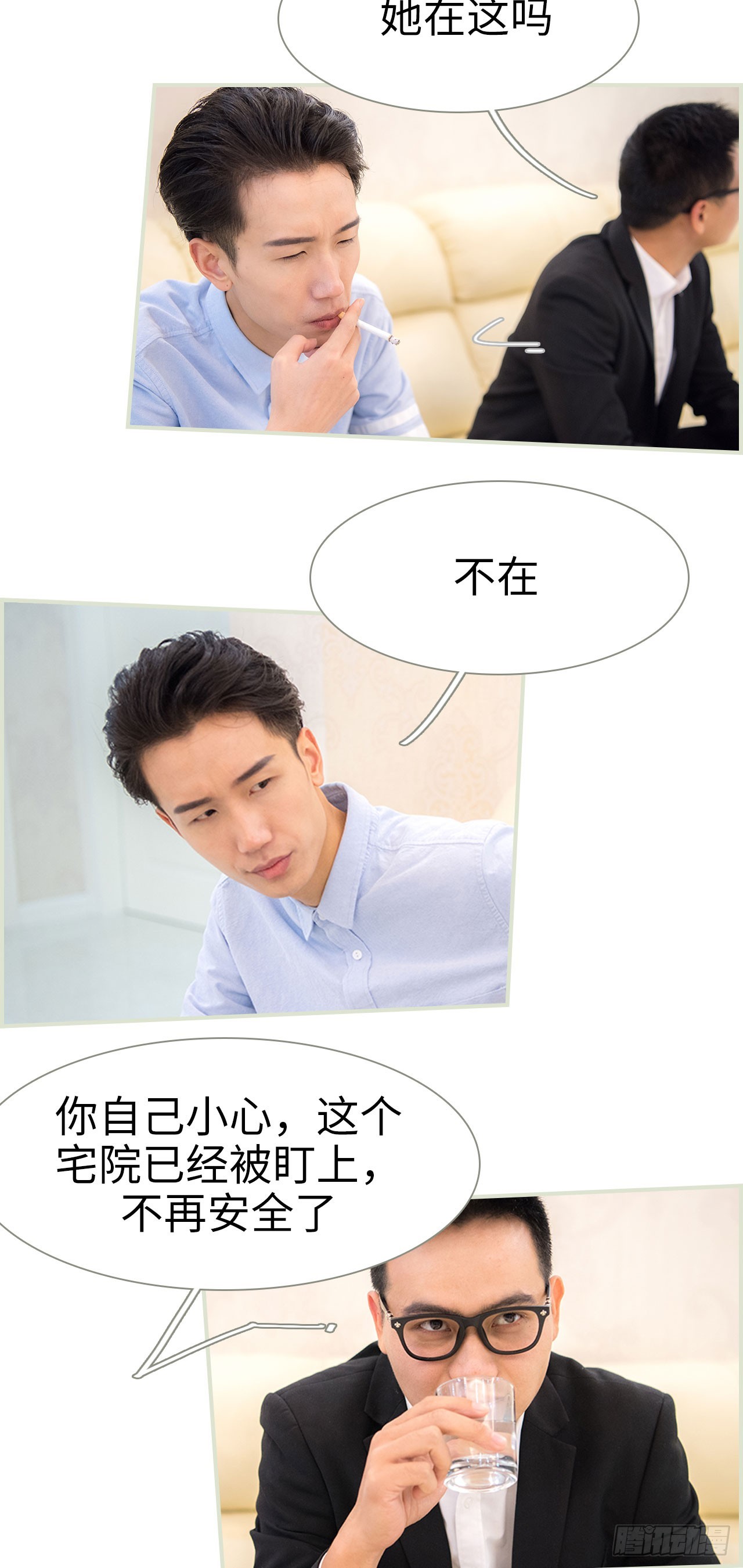 《长官大人好纯禽》第27话 第6页