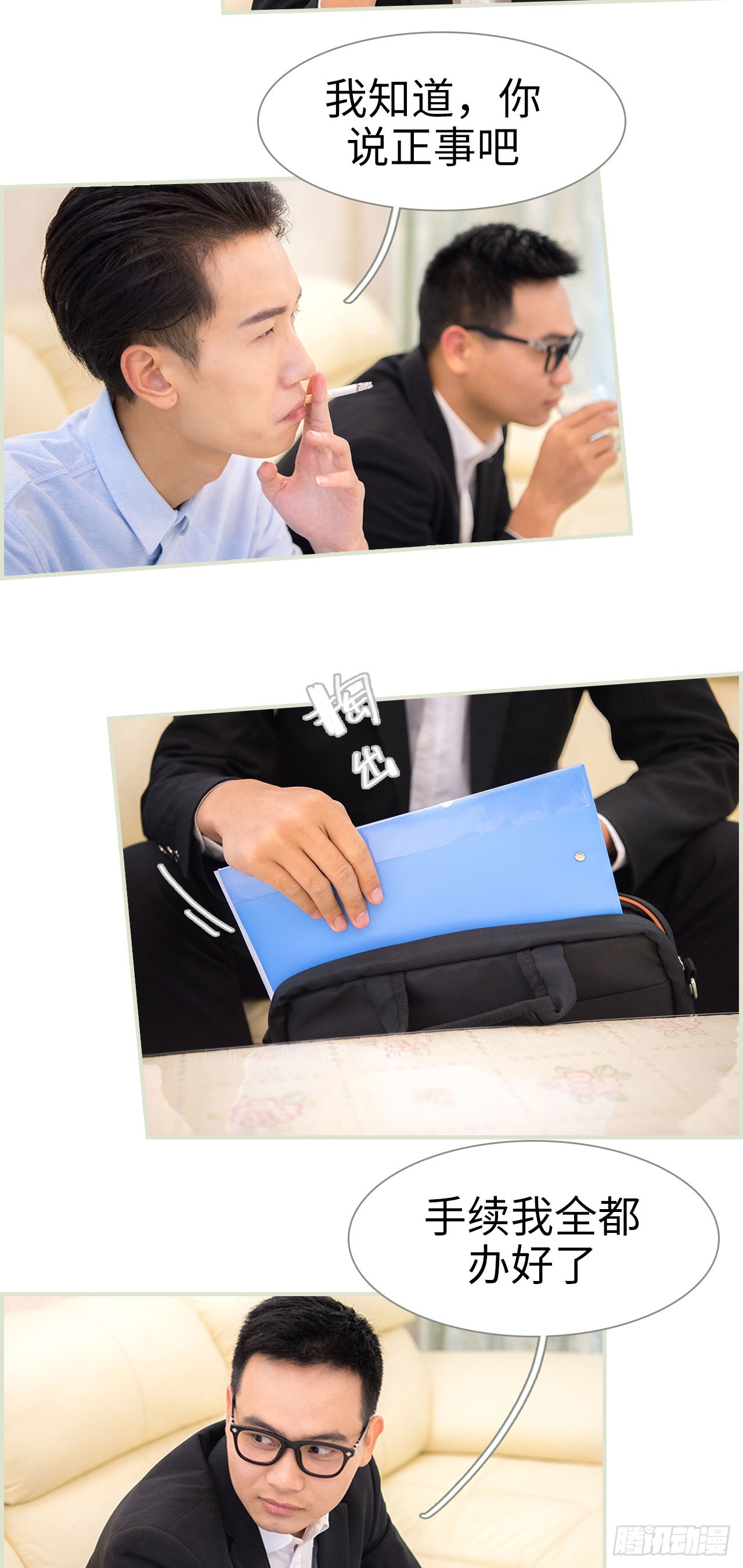 《长官大人好纯禽》第27话 第7页