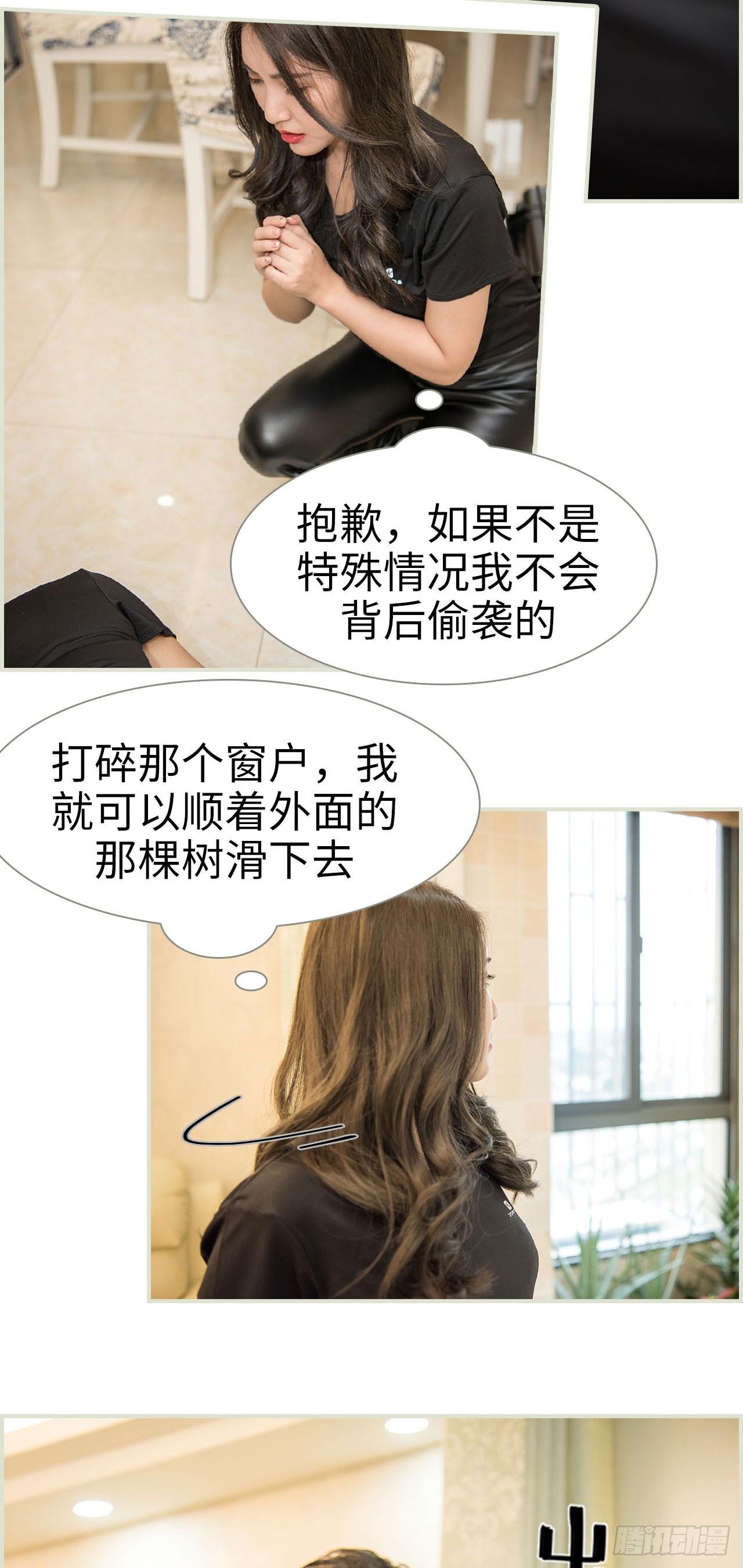 《长官大人好纯禽》第26话 第12页