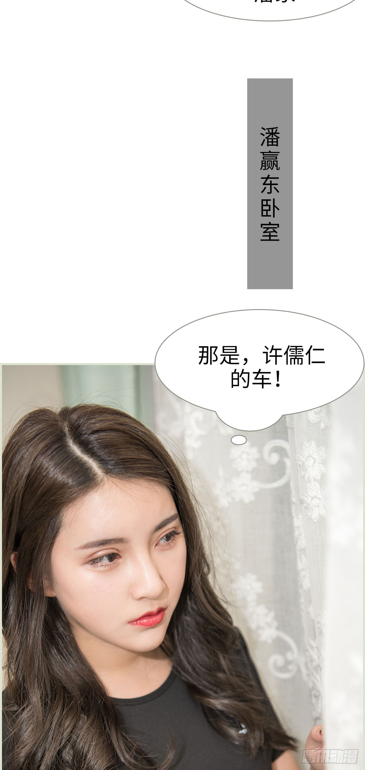 《长官大人好纯禽》第26话 第7页