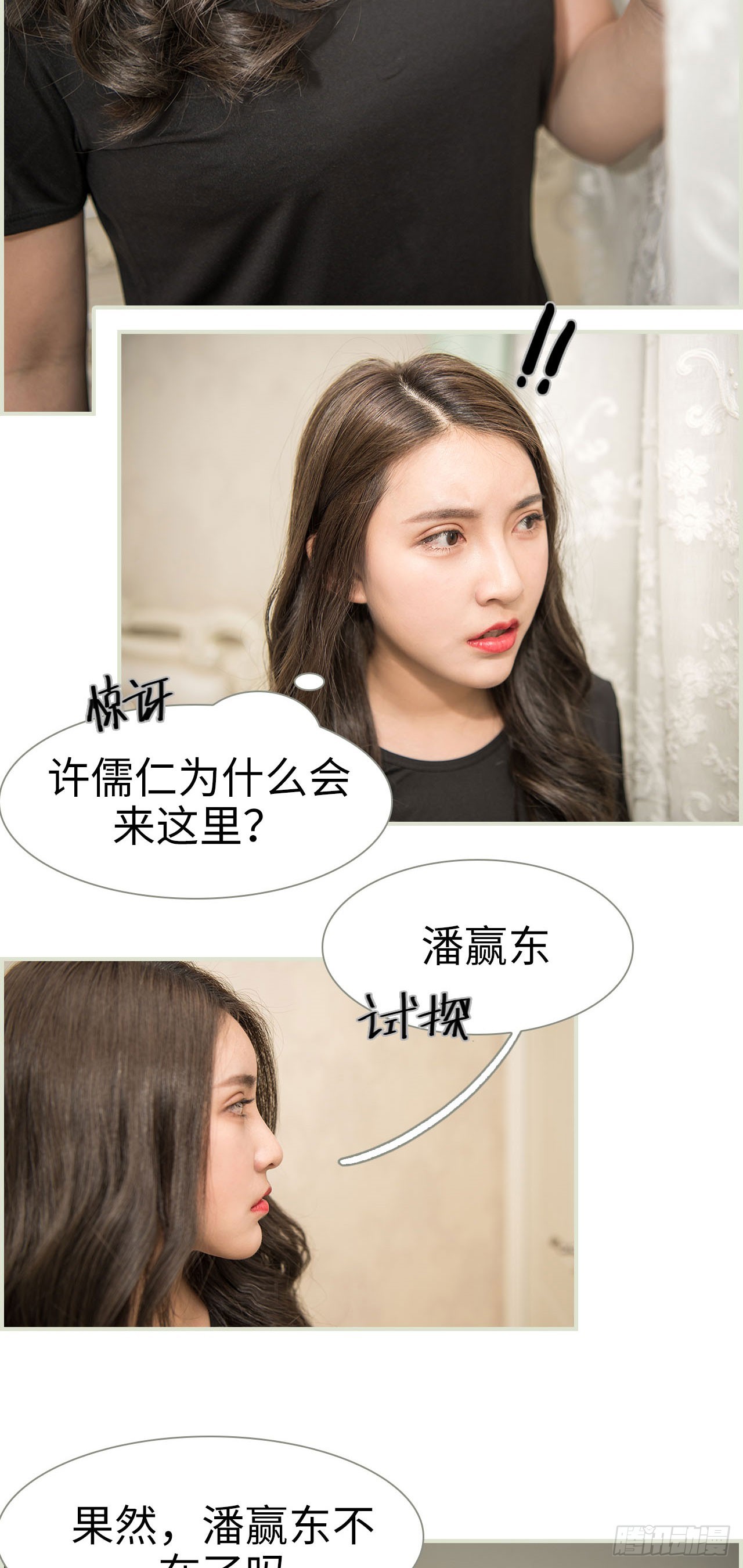 《长官大人好纯禽》第26话 第8页