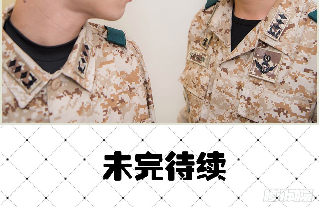 《长官大人好纯禽》第32话 第15页