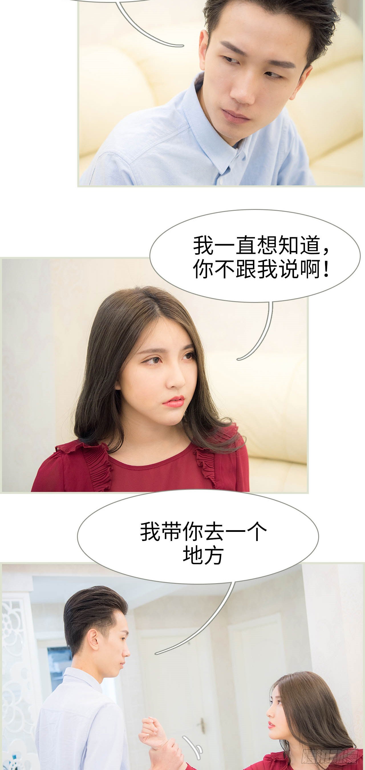 《长官大人好纯禽》第32话 第2页