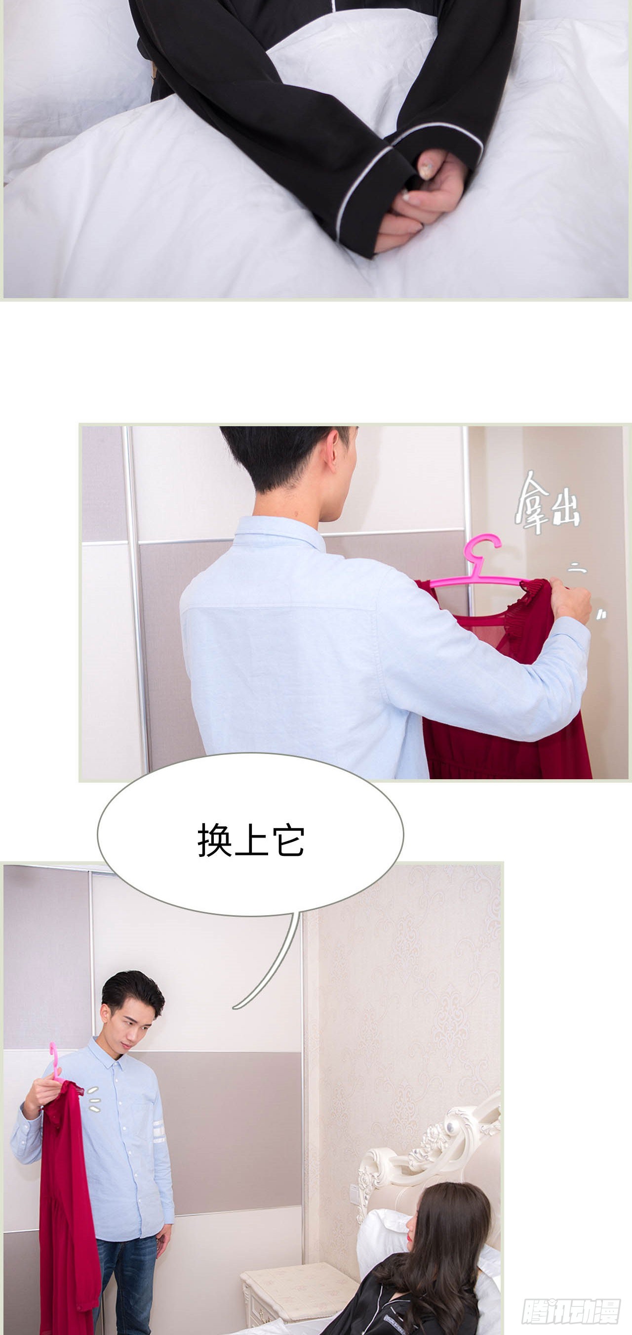 《长官大人好纯禽》第31话 第4页