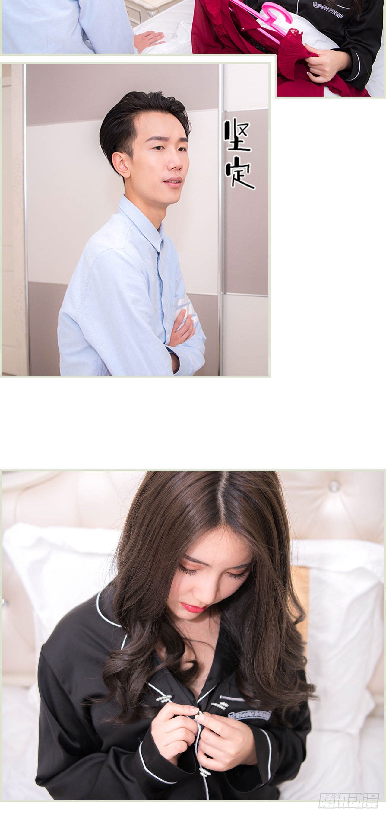 《长官大人好纯禽》第31话 第8页