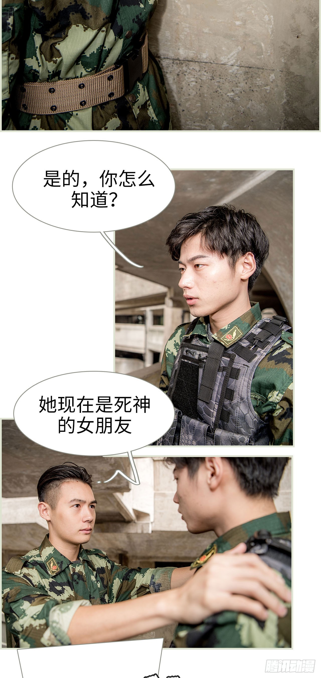 《长官大人好纯禽》第30话 第13页