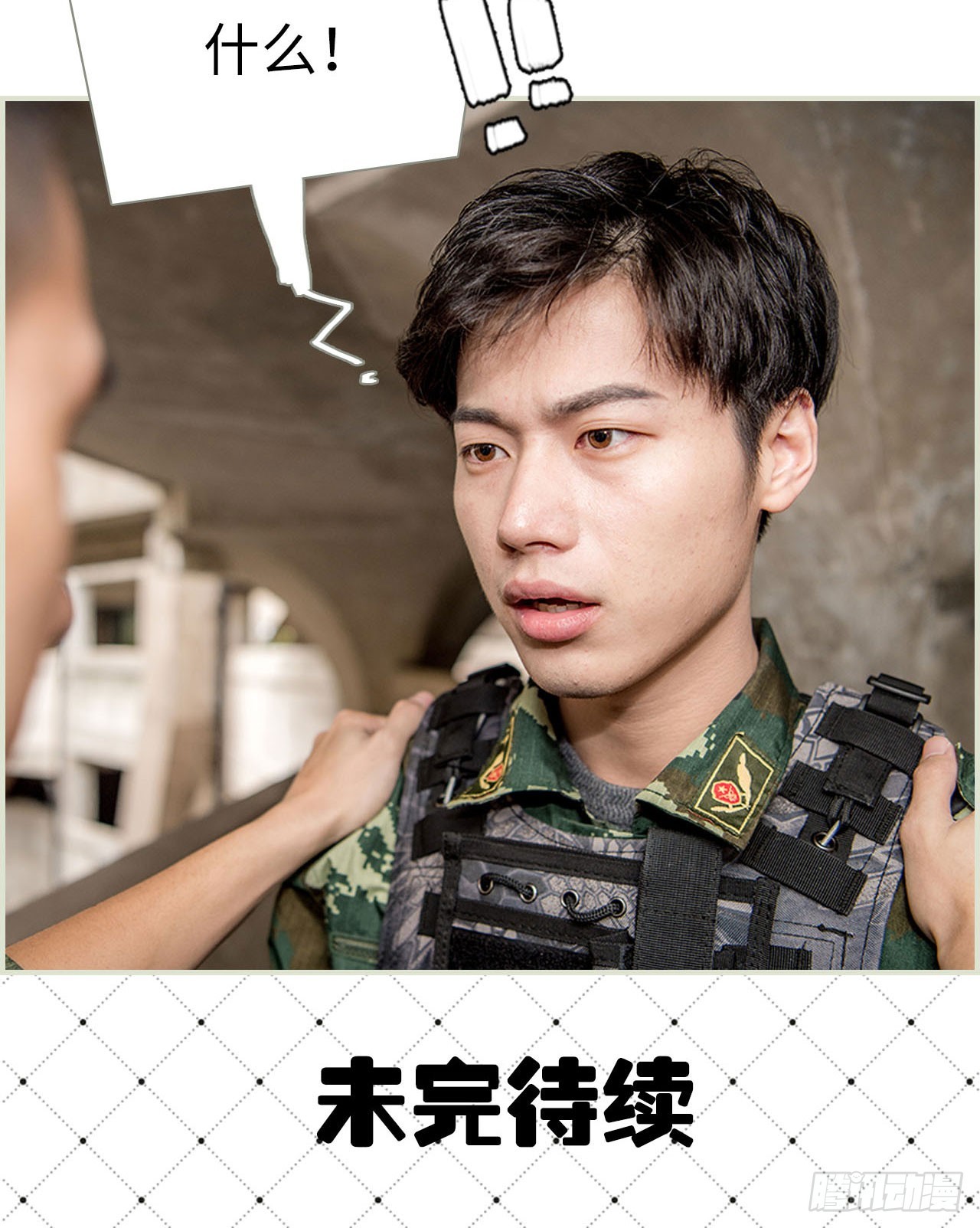 《长官大人好纯禽》第30话 第14页