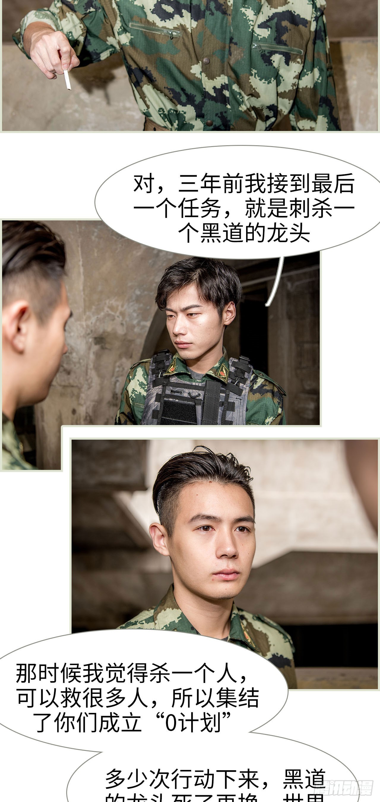 《长官大人好纯禽》第30话 第9页