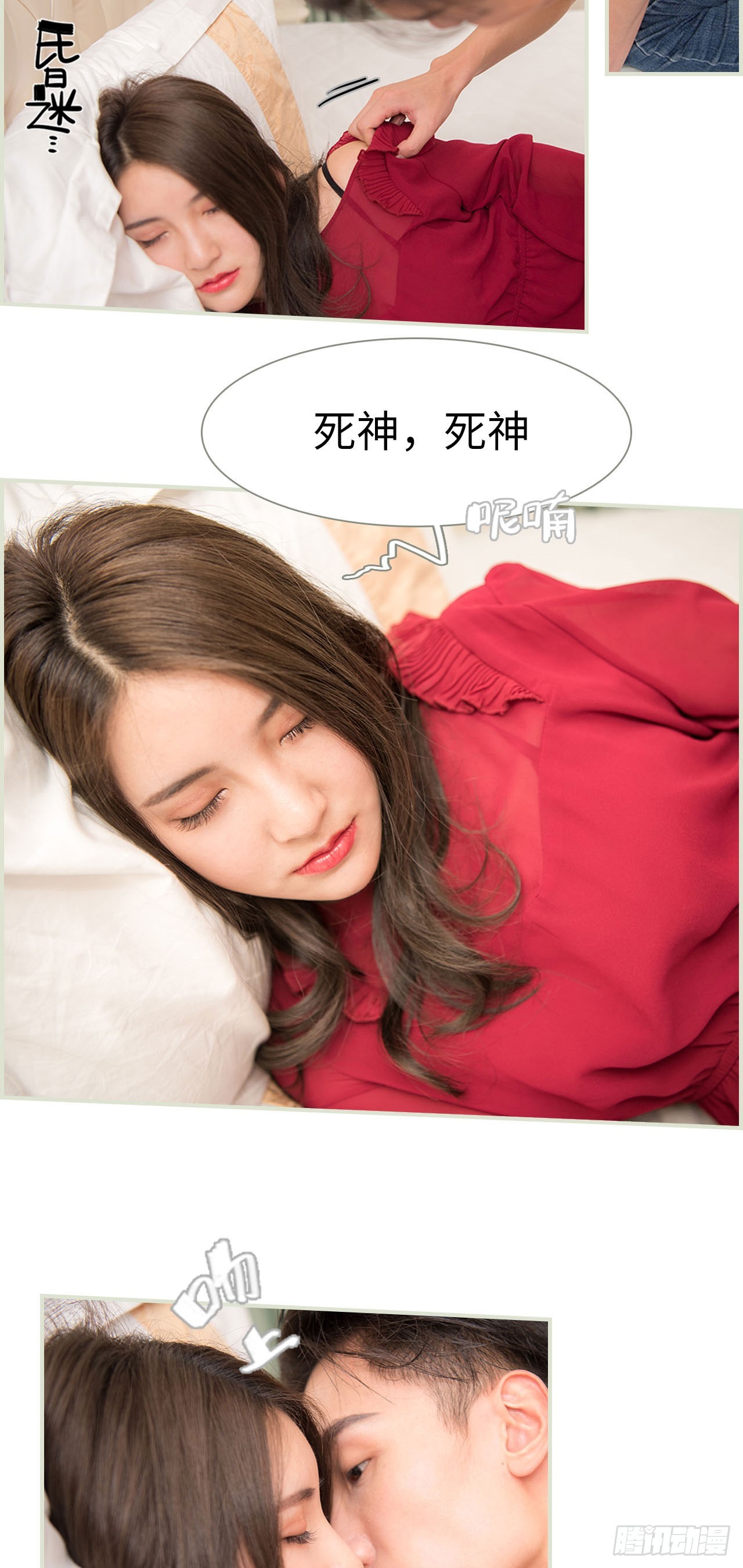 《长官大人好纯禽》第33话 第11页