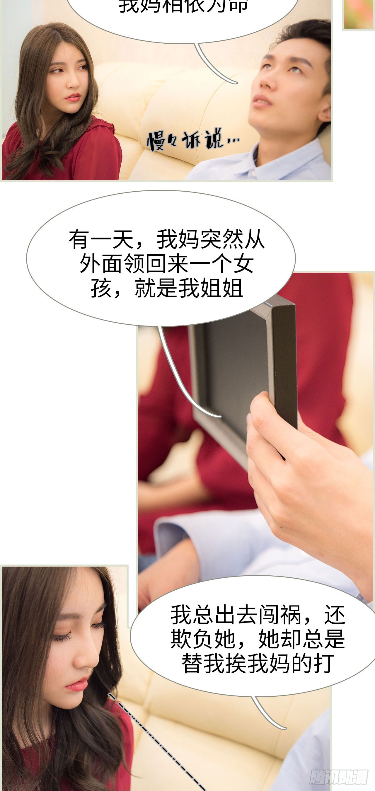 《长官大人好纯禽》第33话 第2页