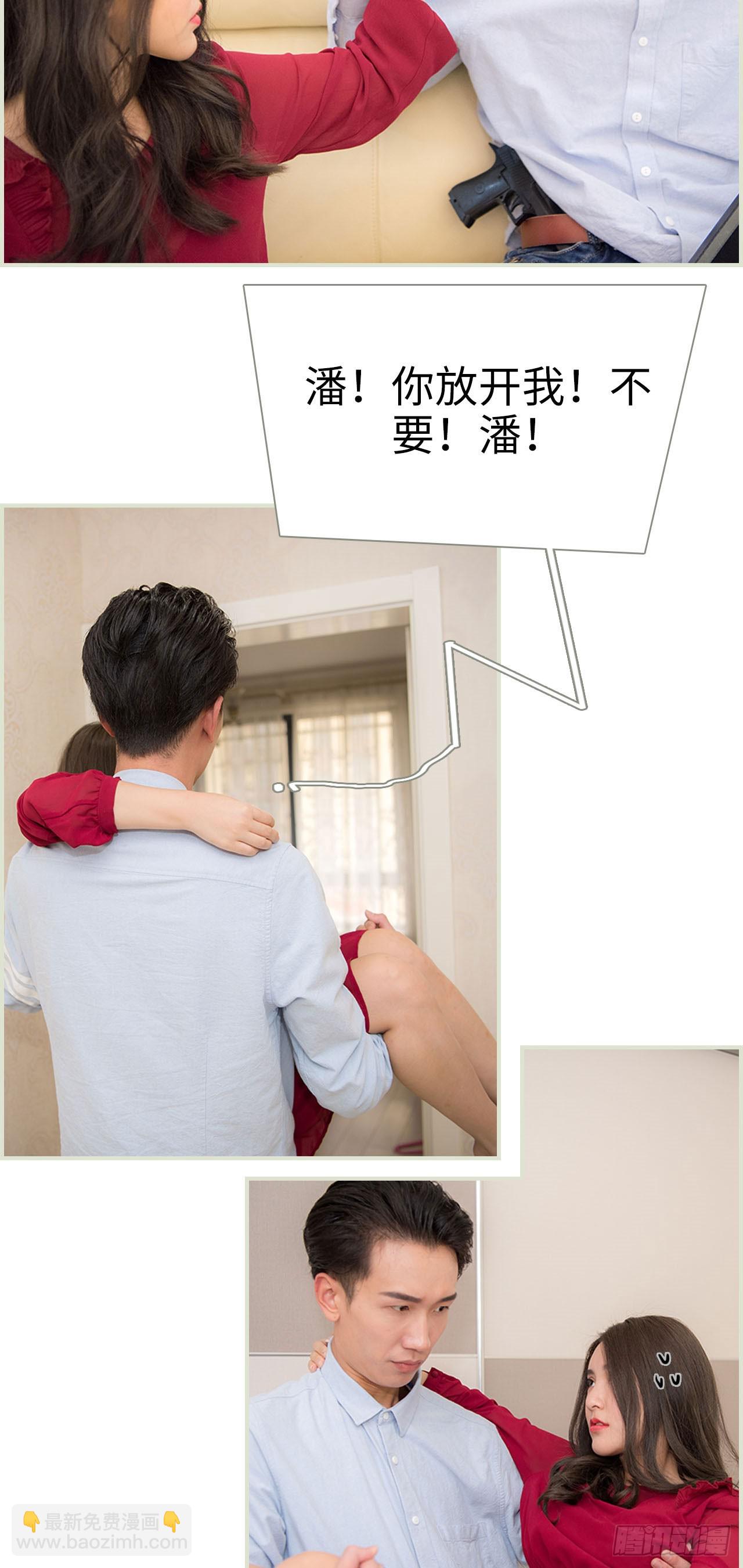 《长官大人好纯禽》第33话 第7页