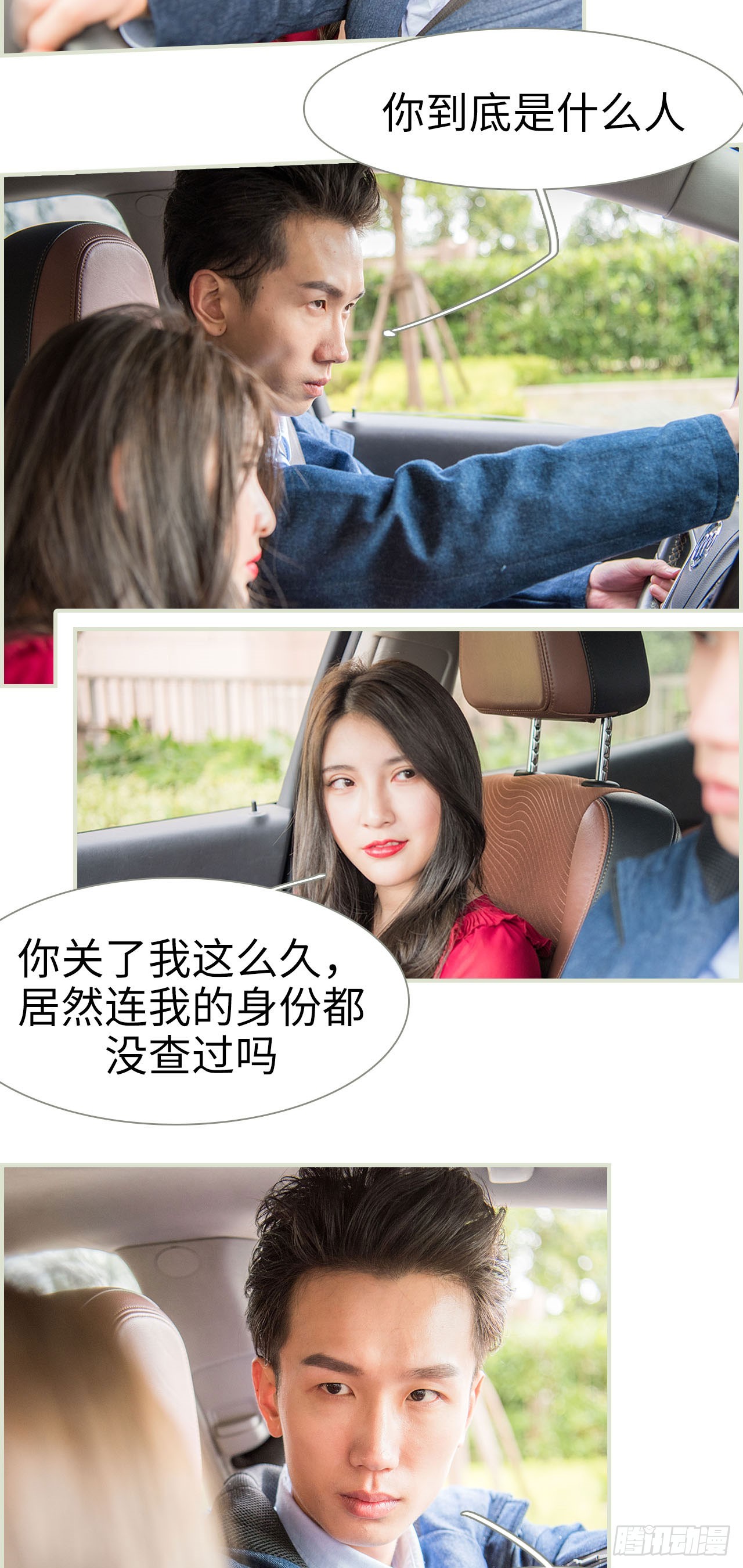《长官大人好纯禽》第34话 第13页