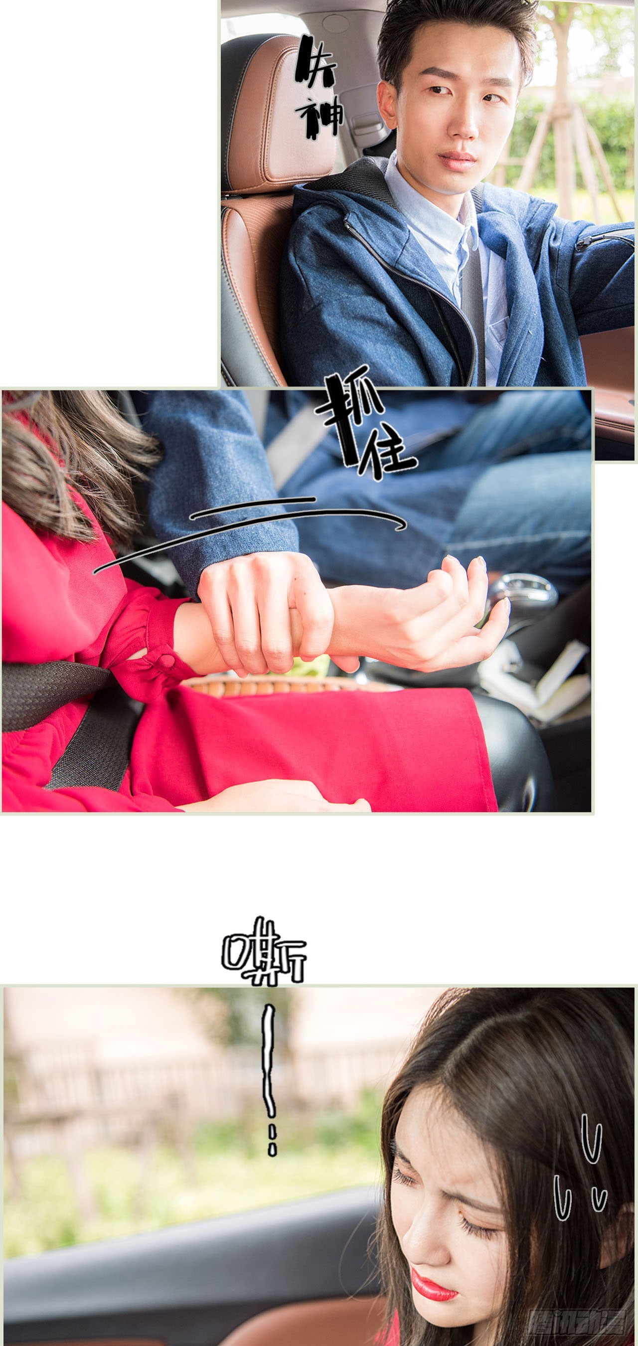 《长官大人好纯禽》第34话 第15页