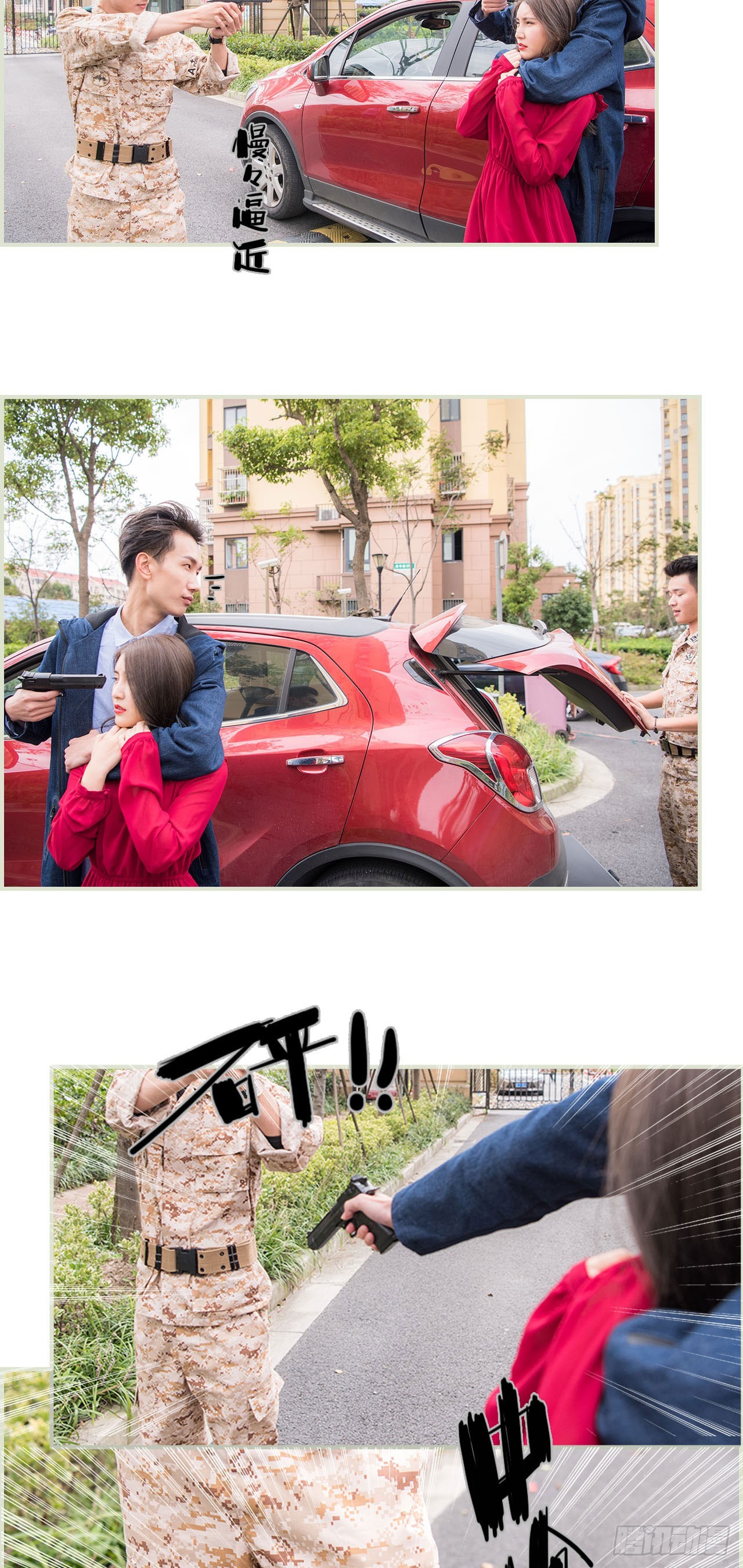 《长官大人好纯禽》第36话 第13页