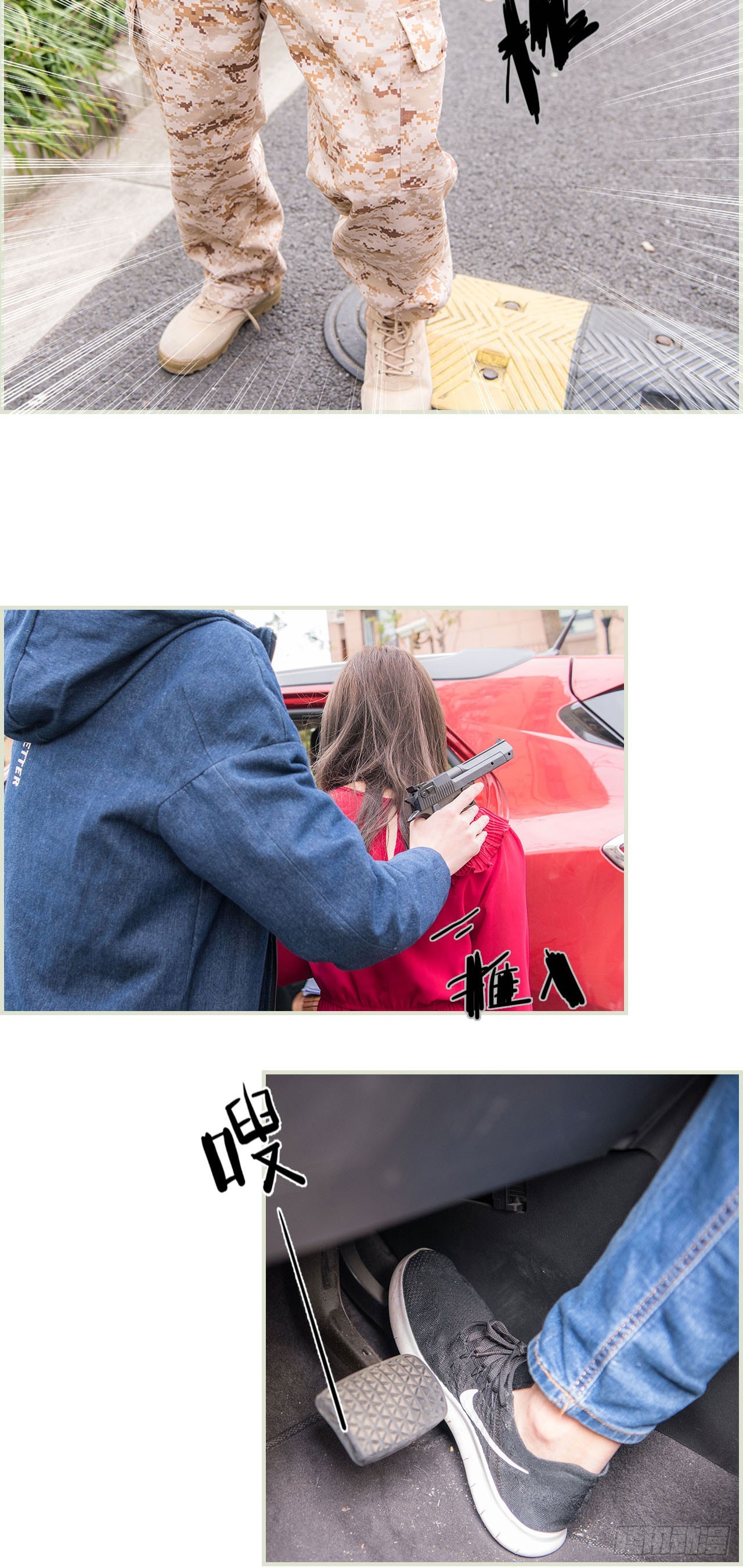 《长官大人好纯禽》第36话 第14页