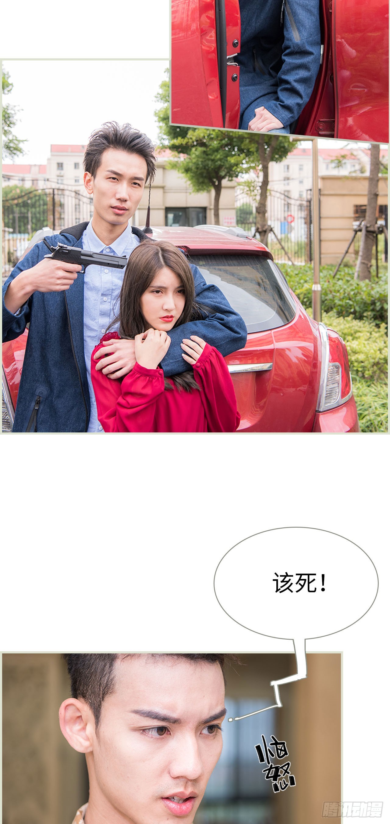 《长官大人好纯禽》第36话 第3页