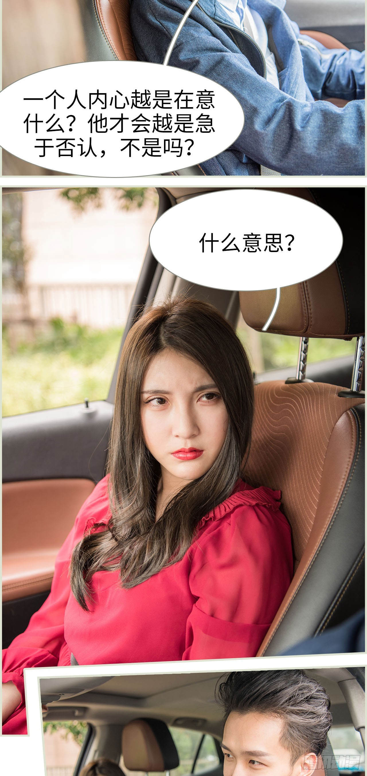 《长官大人好纯禽》第35话 第13页