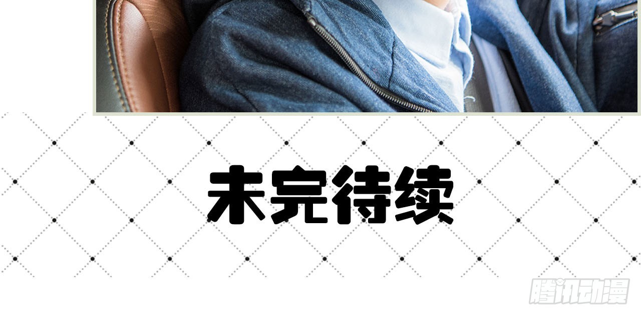 《长官大人好纯禽》第35话 第15页