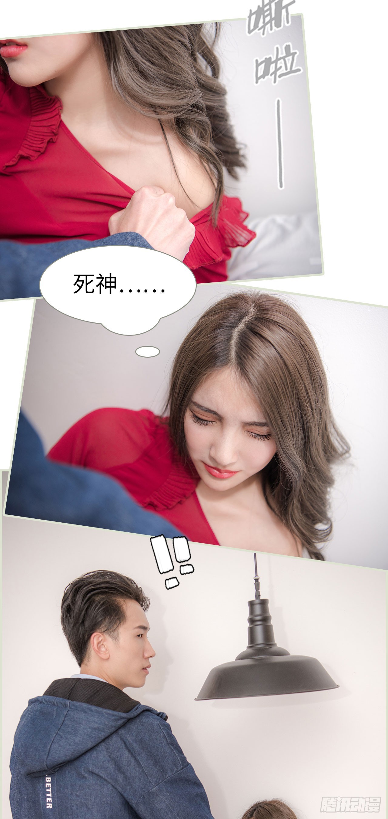 《长官大人好纯禽》第40话 第5页