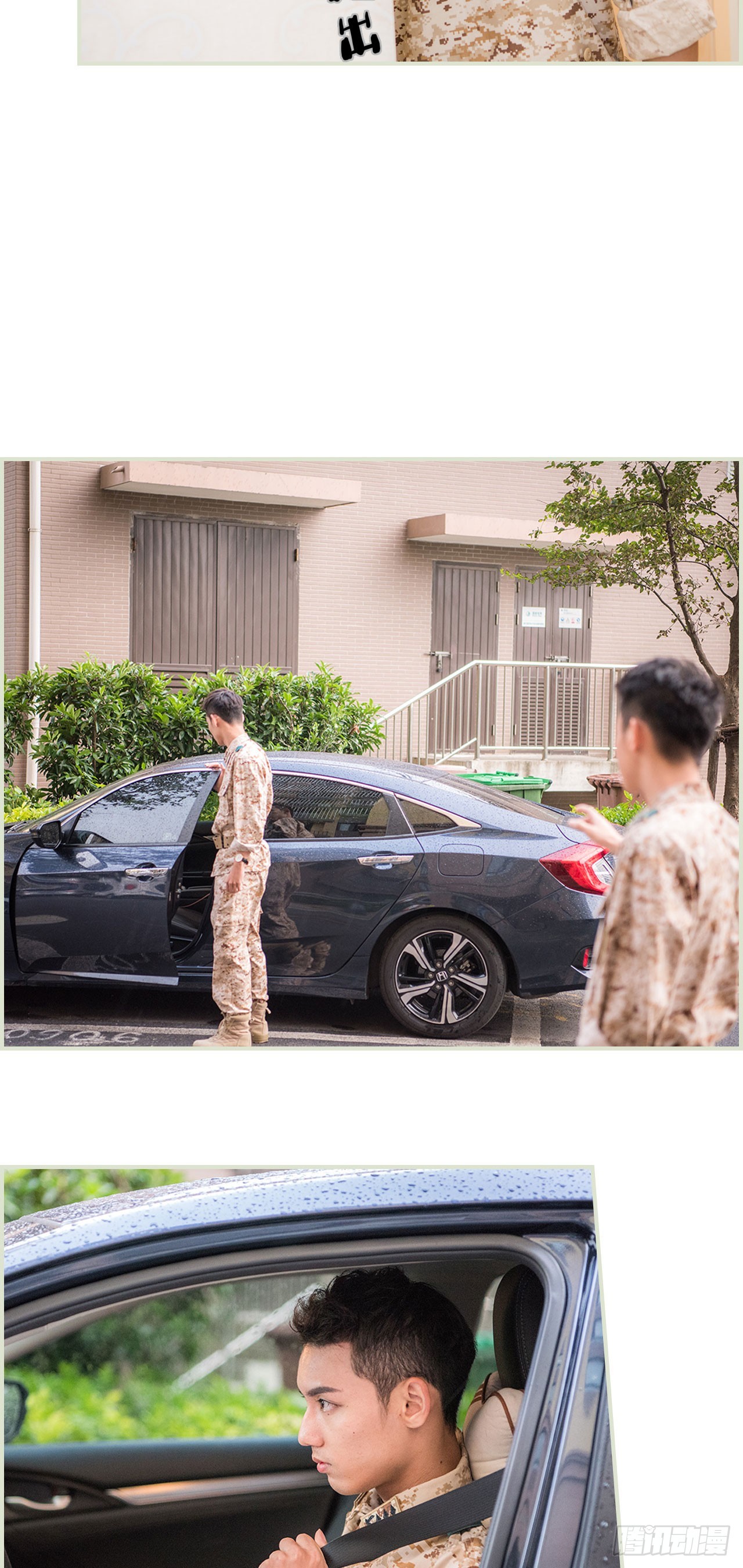 《长官大人好纯禽》第37话 第12页