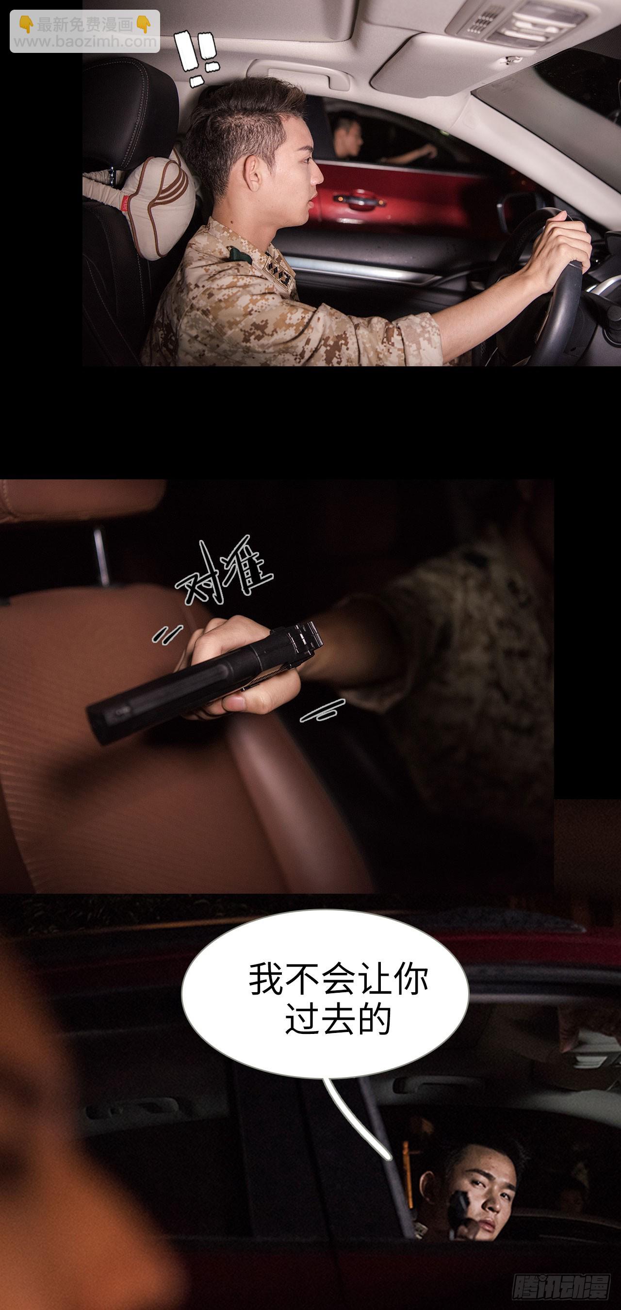 《长官大人好纯禽》第38话 第10页