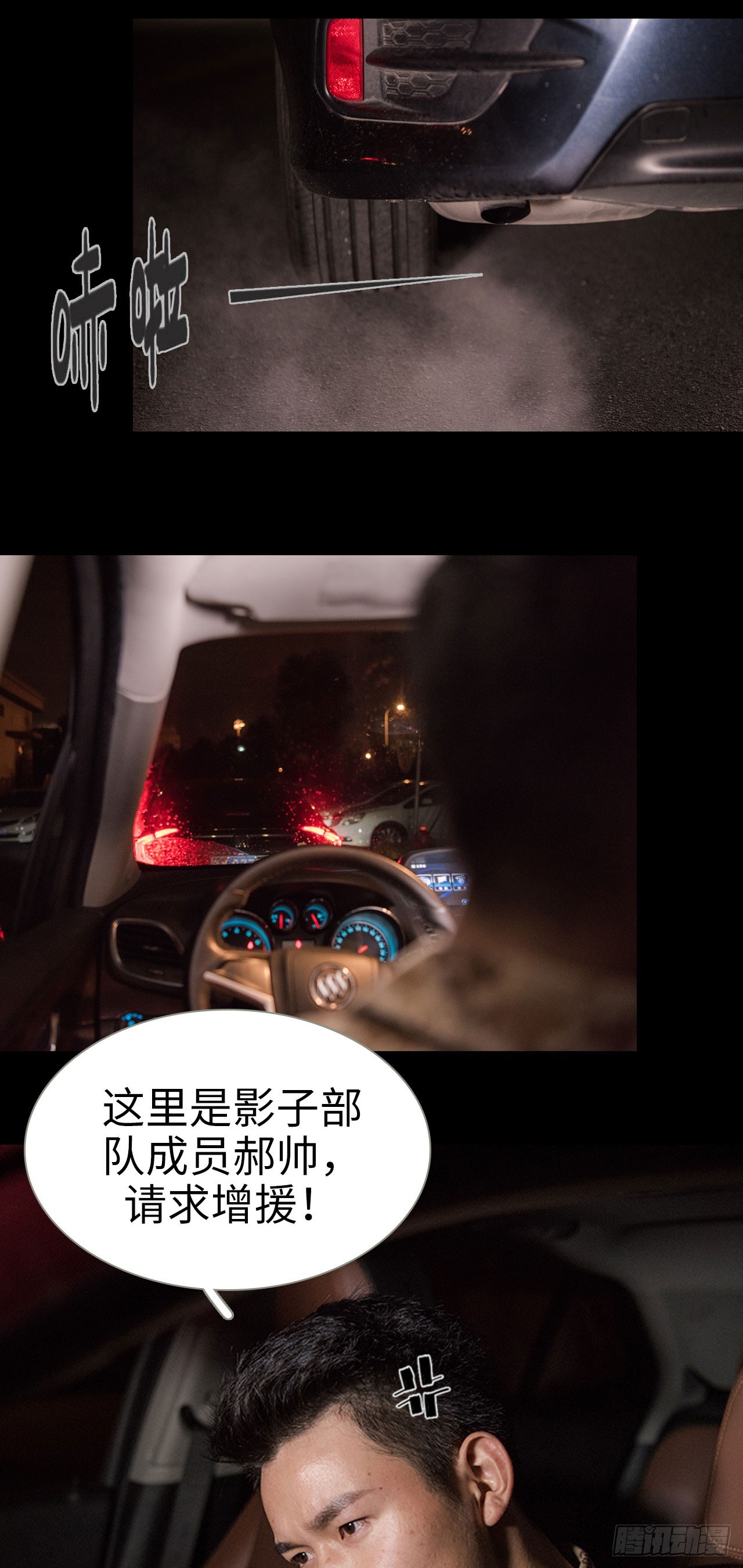 《长官大人好纯禽》第38话 第13页