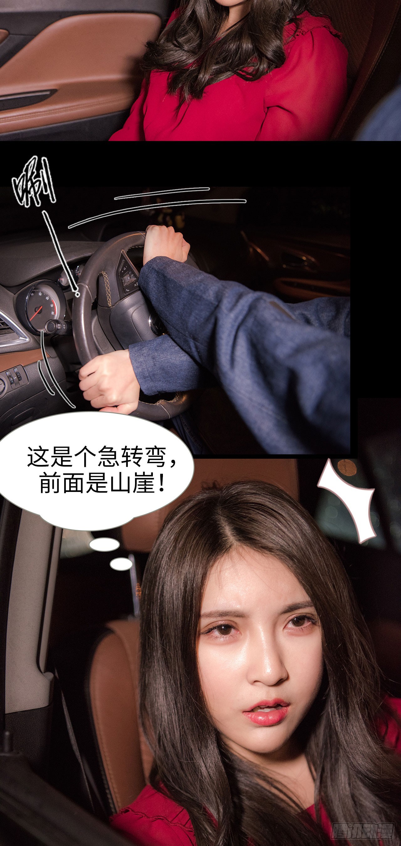 《长官大人好纯禽》第38话 第6页