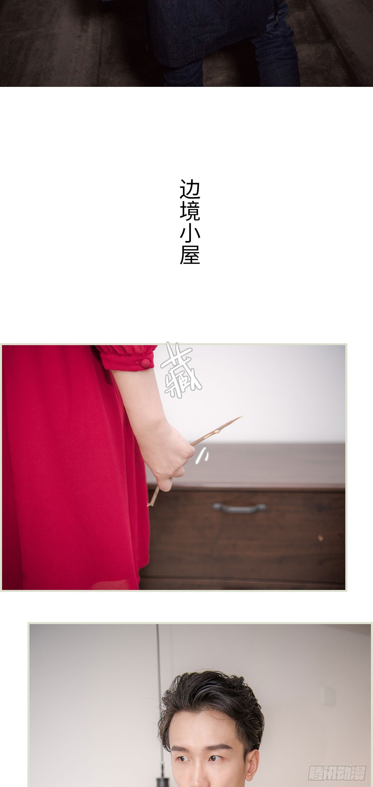 《长官大人好纯禽》第39话 第11页