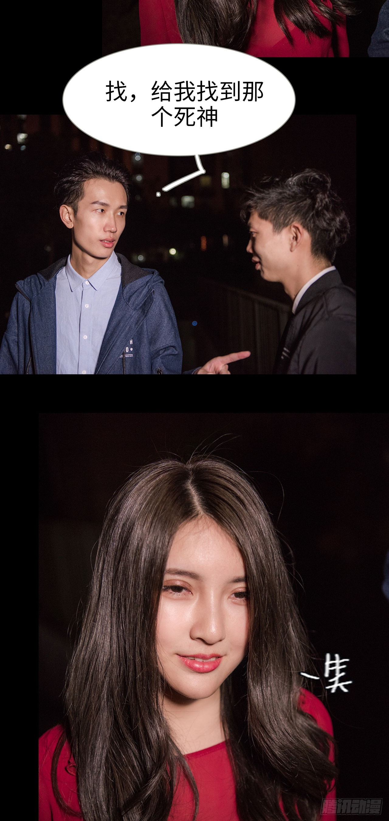 《长官大人好纯禽》第39话 第6页