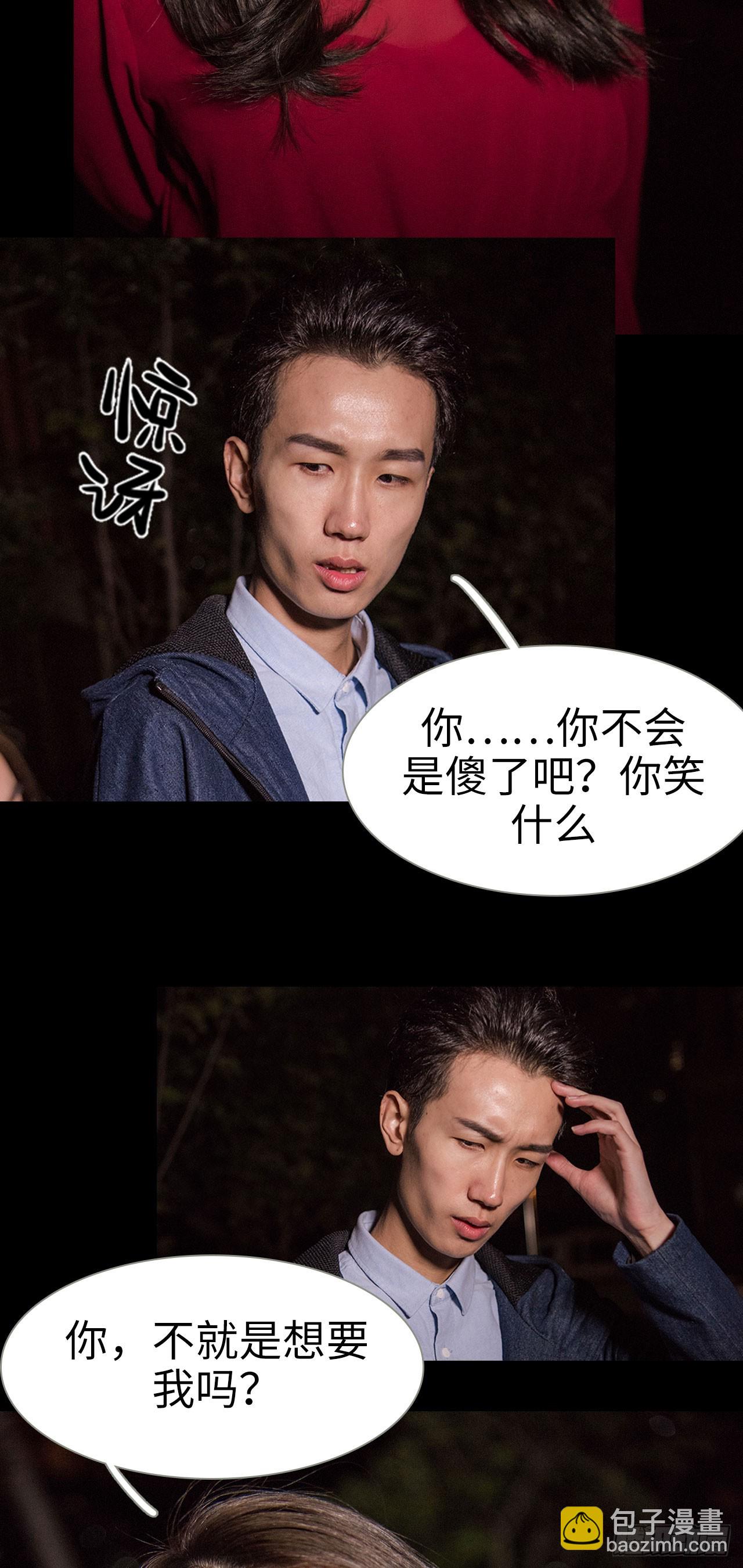 《长官大人好纯禽》第39话 第7页