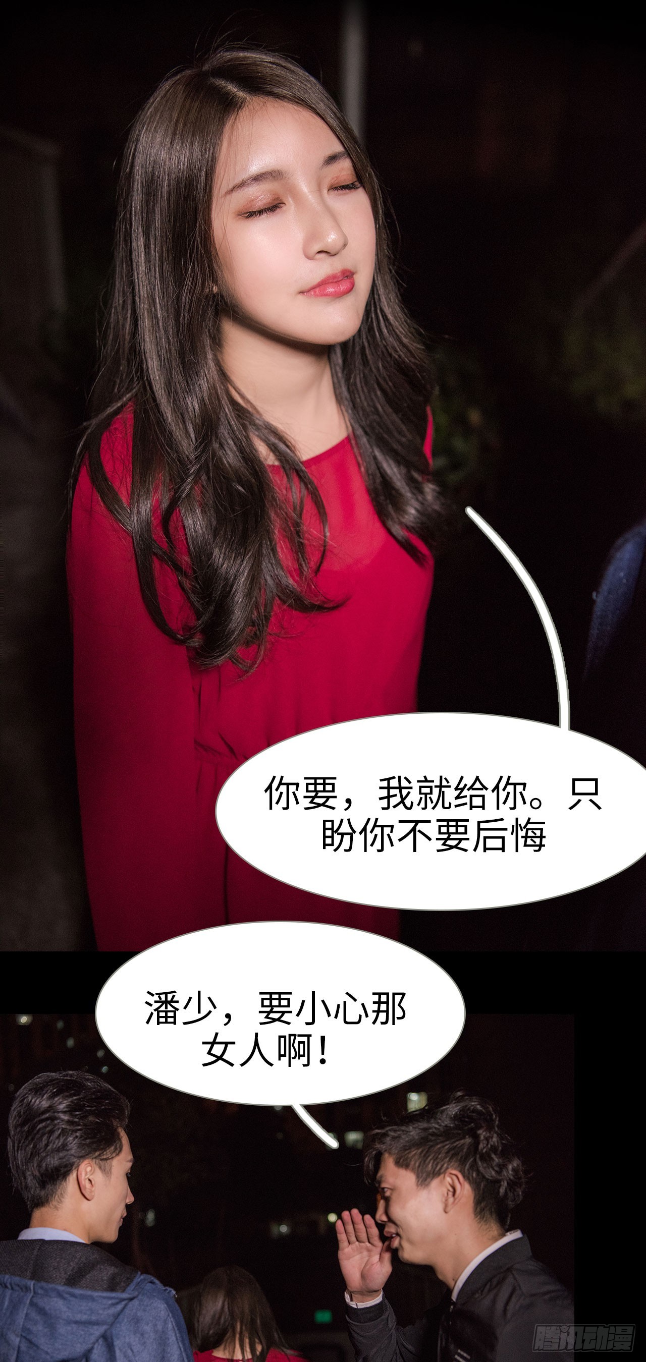 《长官大人好纯禽》第39话 第9页