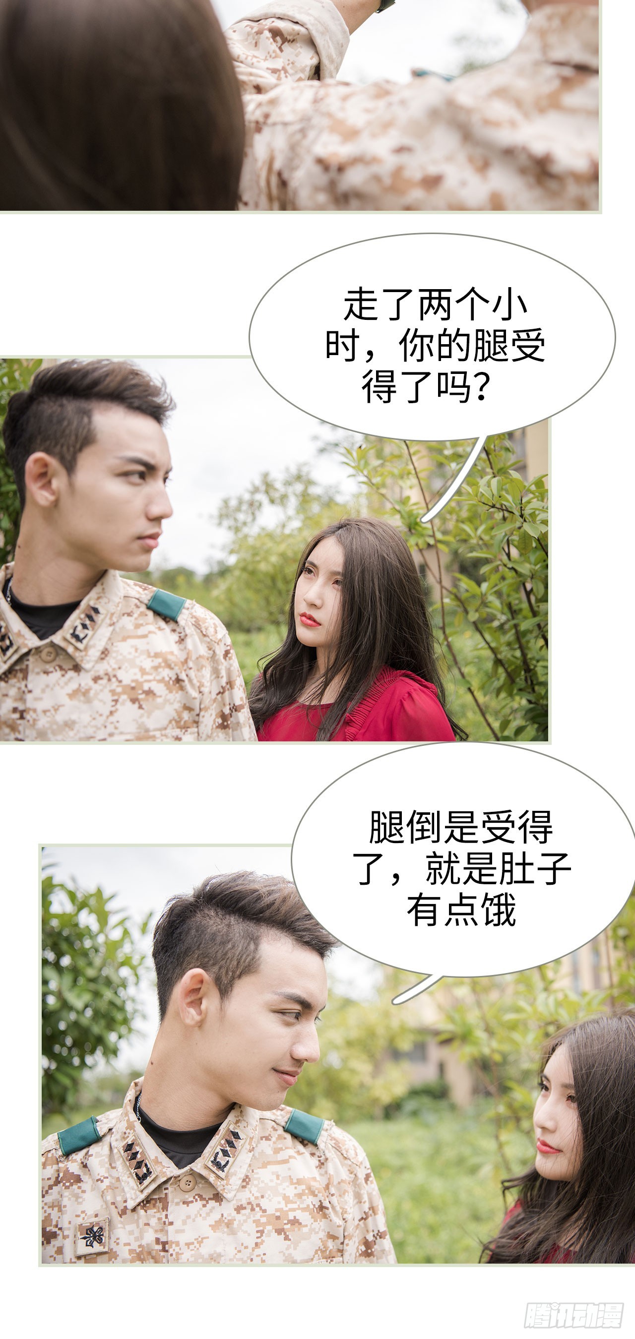 《长官大人好纯禽》第42话 第11页
