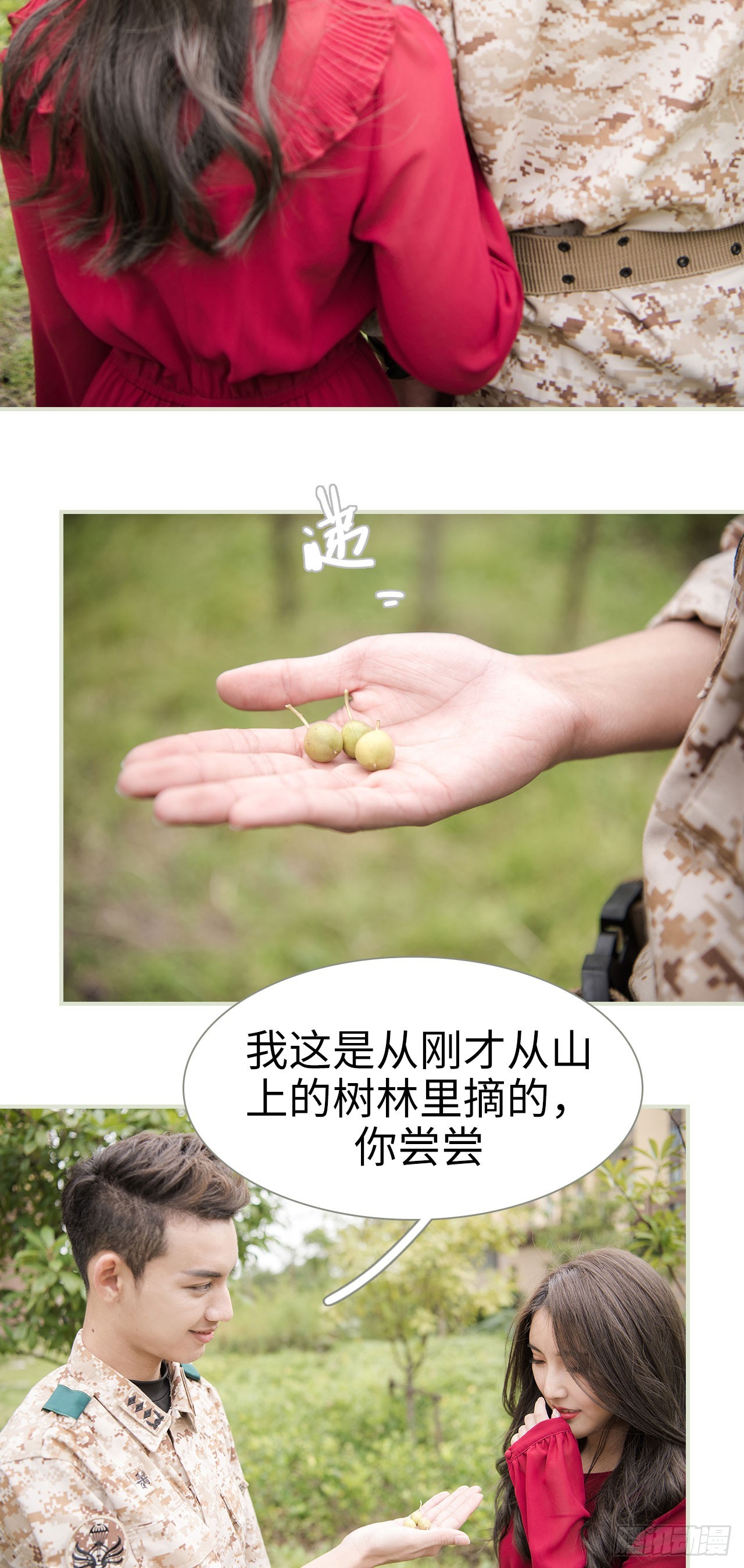 《长官大人好纯禽》第42话 第13页
