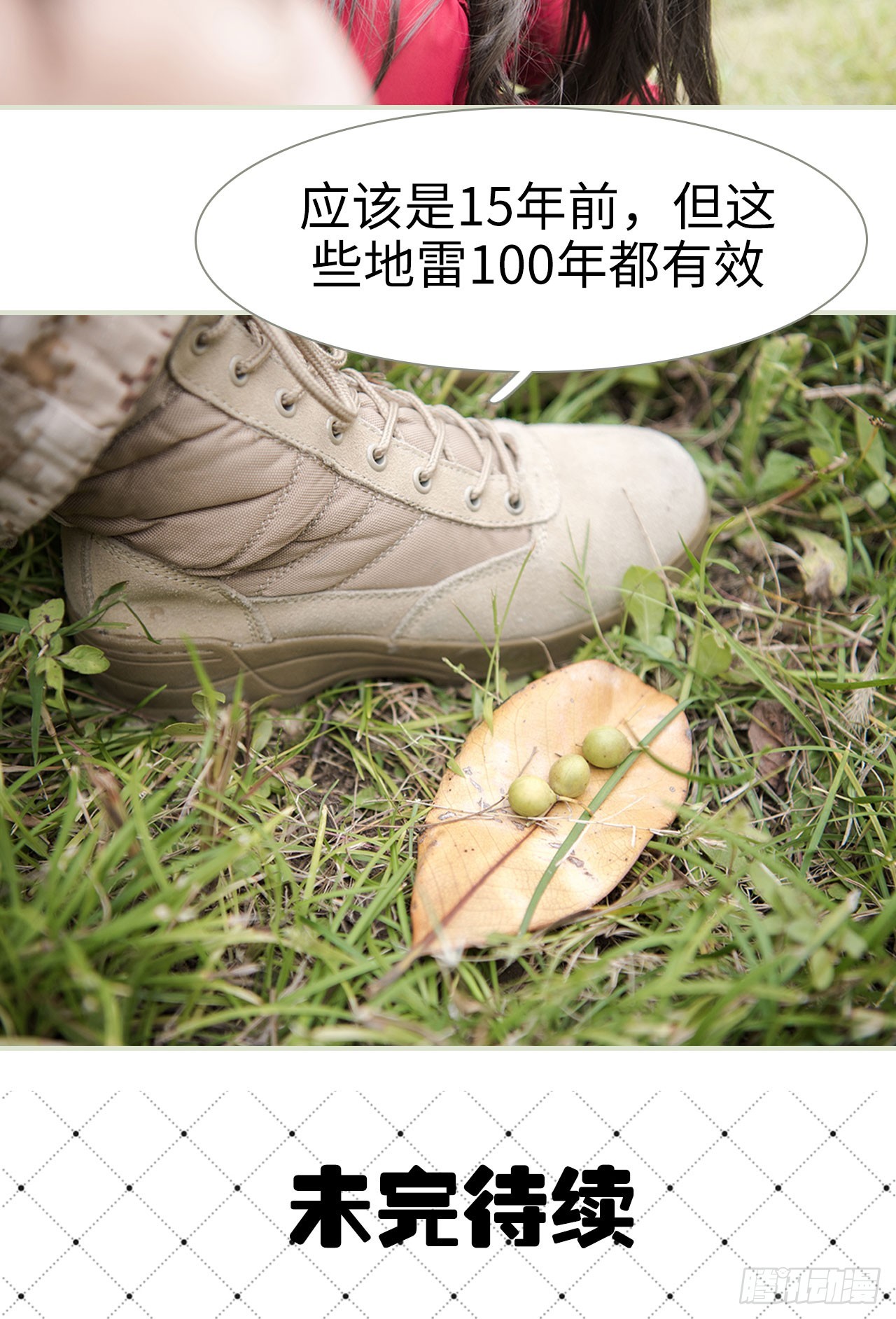 《长官大人好纯禽》第42话 第16页
