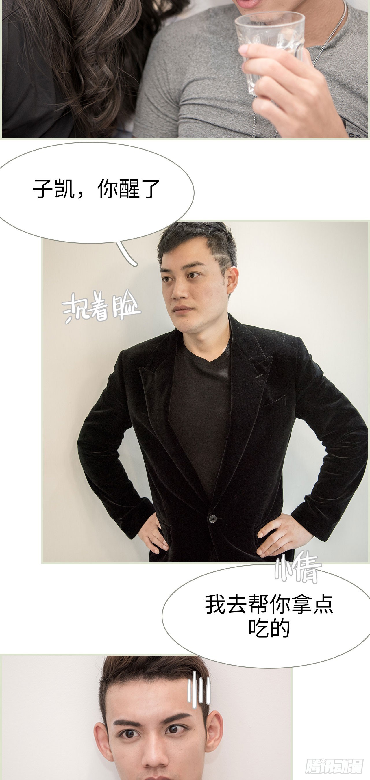 《长官大人好纯禽》第44话 第10页