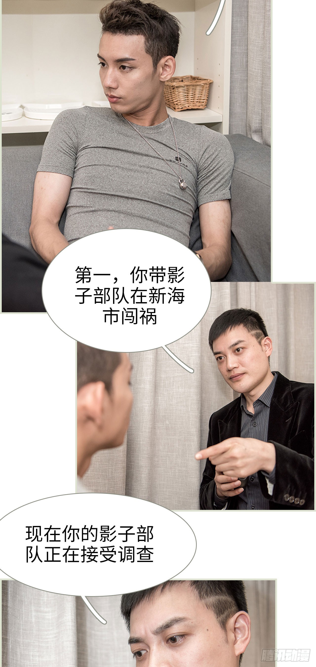 《长官大人好纯禽》第44话 第12页