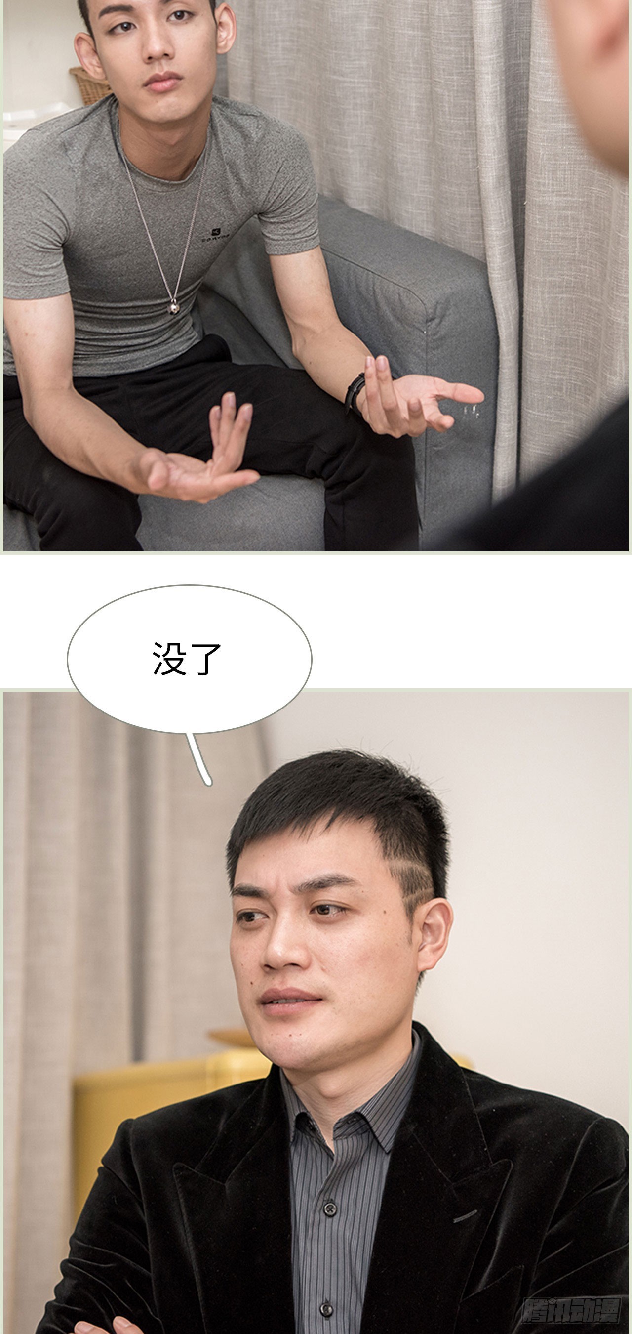 《长官大人好纯禽》第44话 第15页