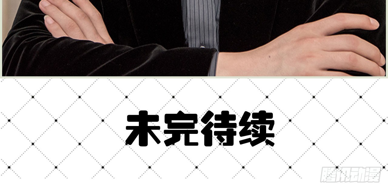 《长官大人好纯禽》第44话 第16页